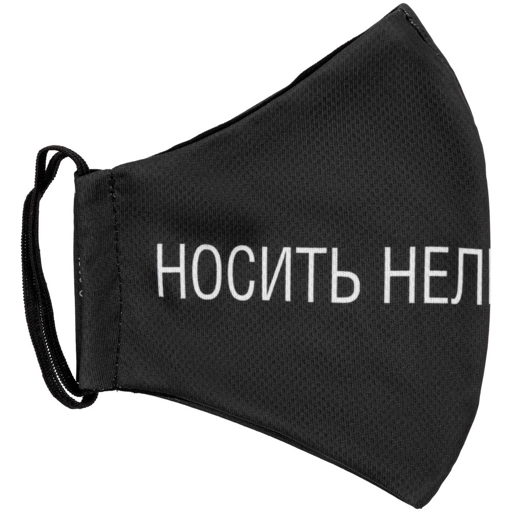 Маска для лица «Носить нельзя снимать»-2