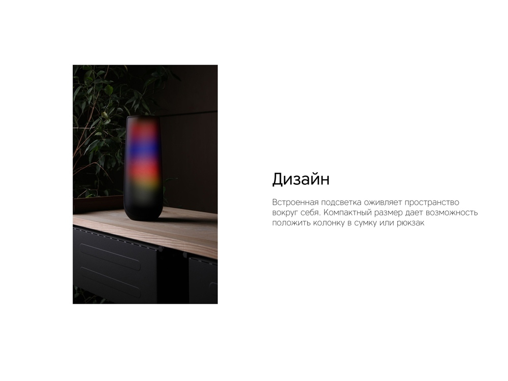 Портативная колонка TWS mySound Disco, 16 Вт-12