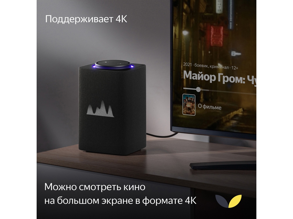 Умная колонка ЯНДЕКС Станция Макс с Алисой, с Zigbee, 65 Вт, цвет: графит (YNDX-00053K)-10