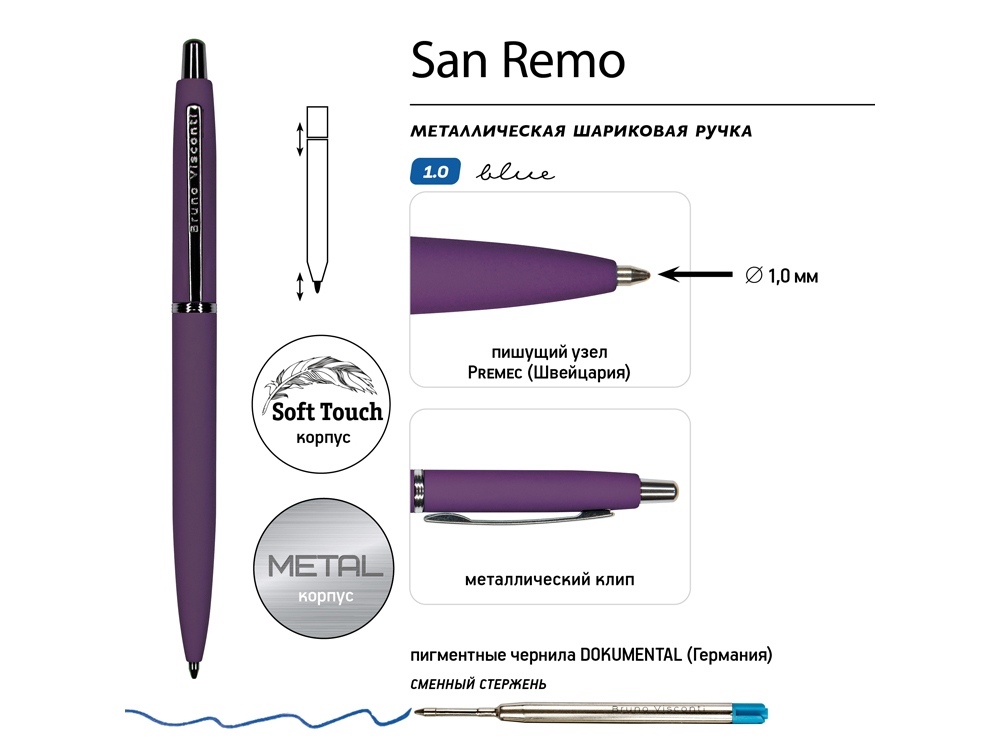 Ручка металлическая шариковая San Remo, софт-тач, 1.0 мм, фиолетовый-2