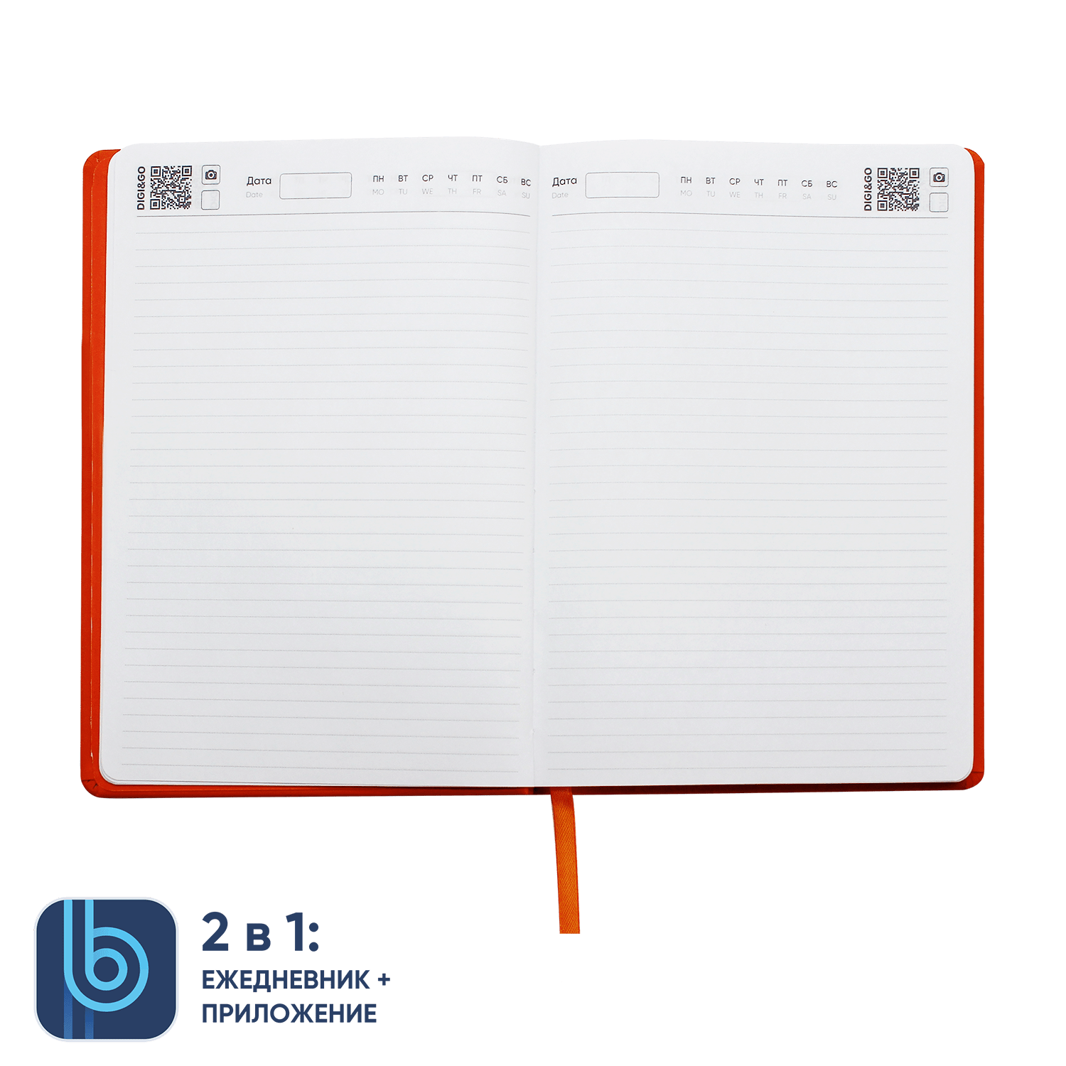 Ежедневник Bplanner.02 (оранжевый)-4