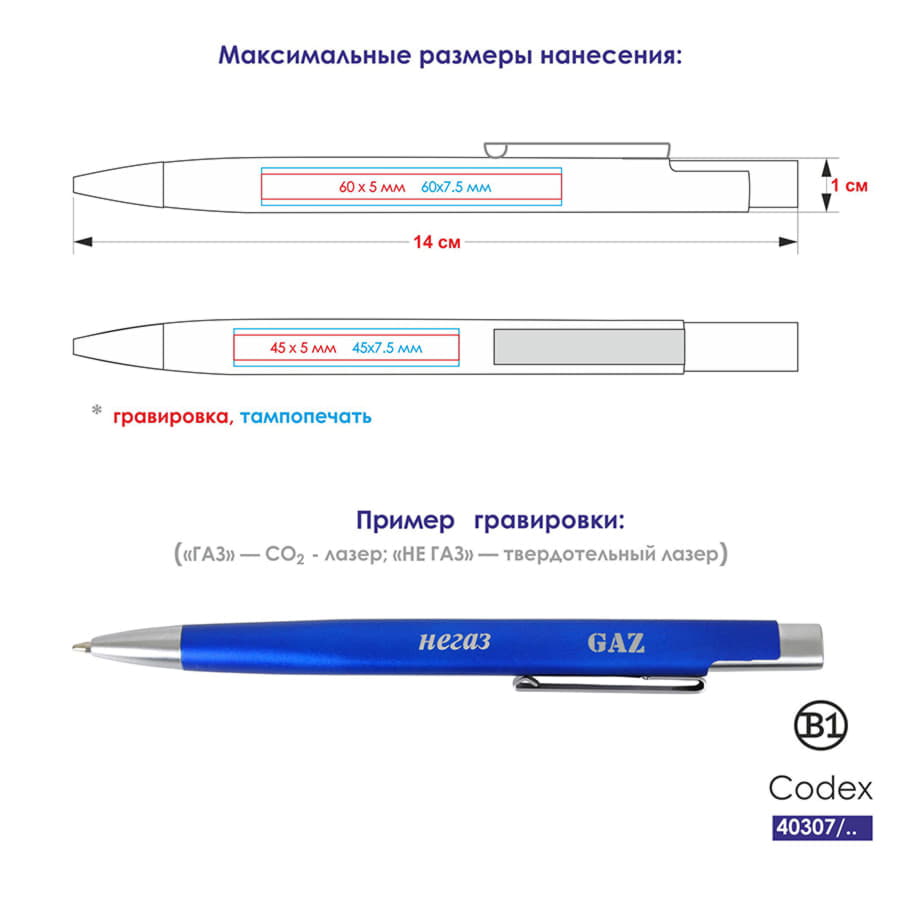 Ручка шариковая CODEX, ярко-красный-1