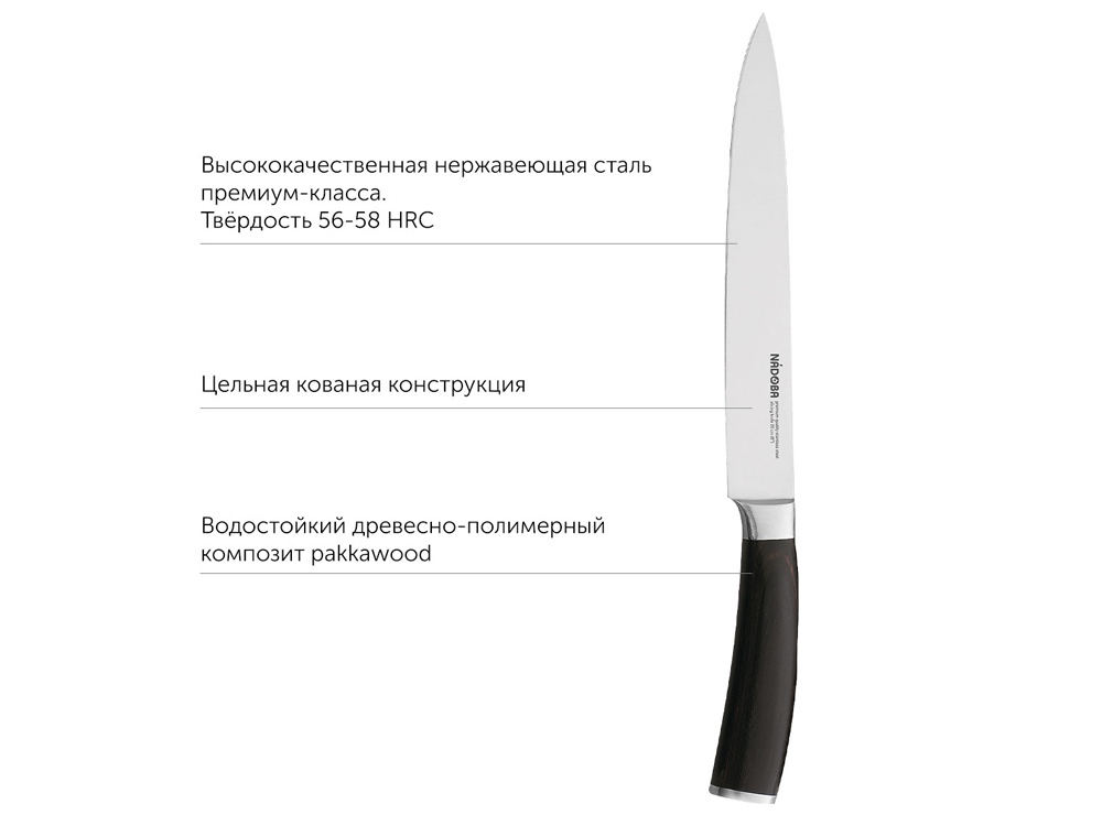 Набор из 5 кухонных ножей и блока для ножей с ножеточкой, NADOBA, серия DANA-5