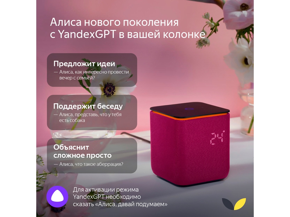 Умная колонка ЯНДЕКС Станция Миди с Алисой, с Zigbee, 24 Вт, цвет: изумрудный (YNDX-00054EMD)-18