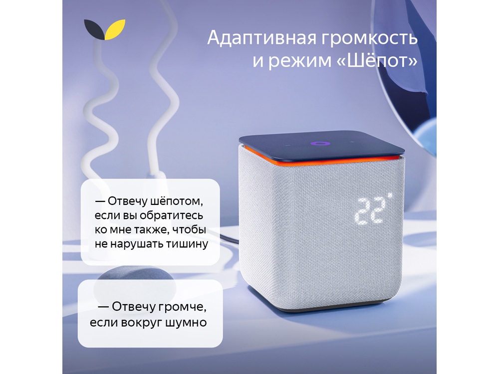 Умная колонка ЯНДЕКС Станция Миди с Алисой, с Zigbee, 24 Вт, цвет: серый (YNDX-00054GRY)-15