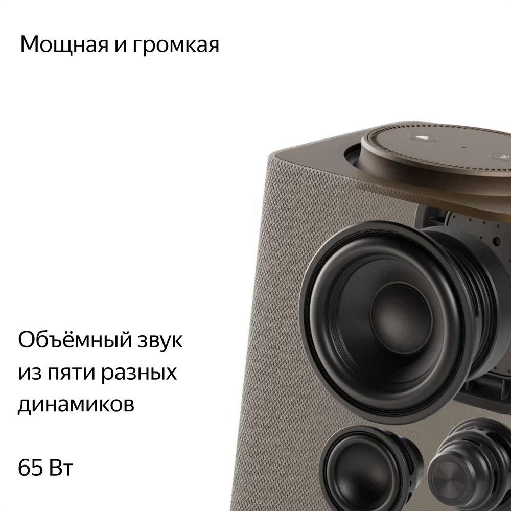 Умная колонка «Яндекс Станция Макс», бежевая-3